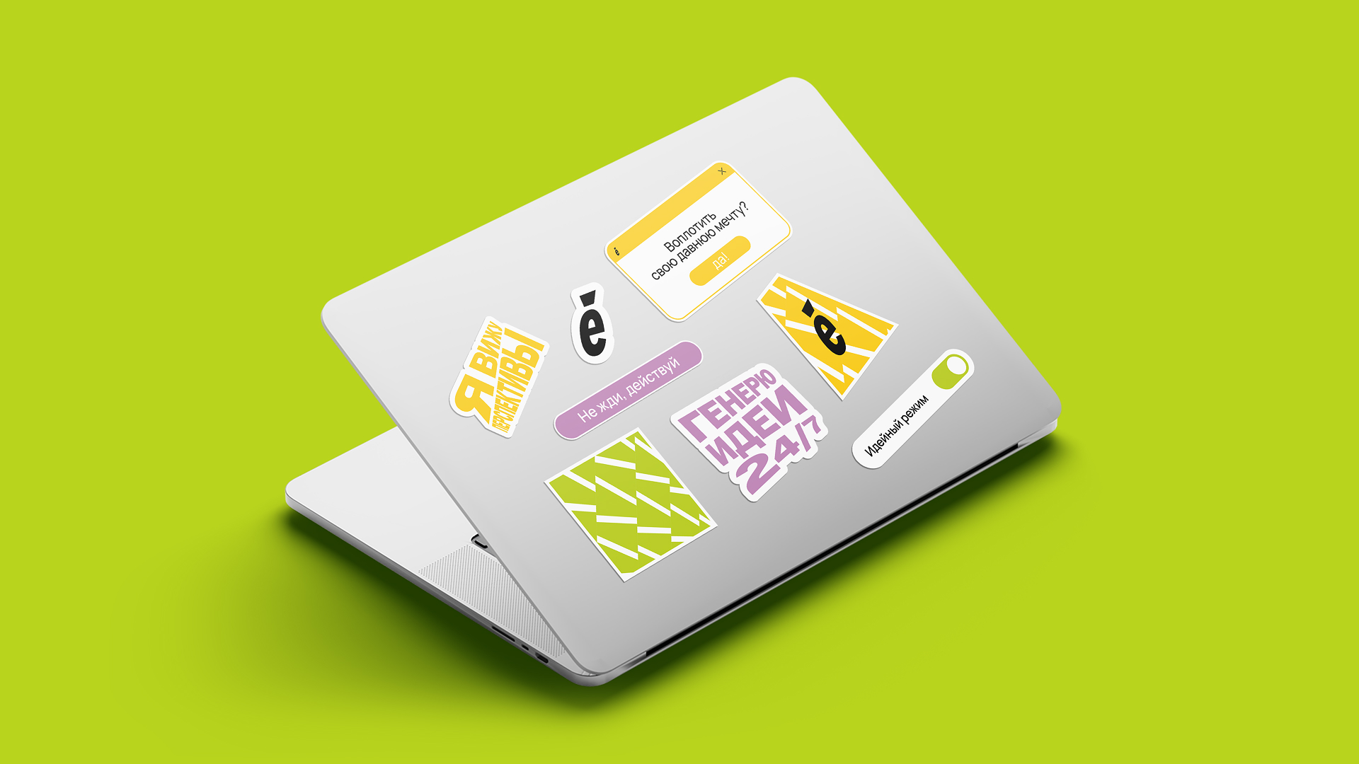 Обложка кейса: Молодежно и просто